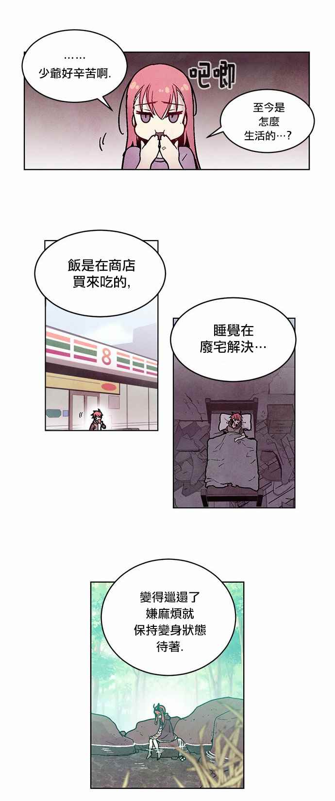 《Americano-exodus》漫画 exodus 071话