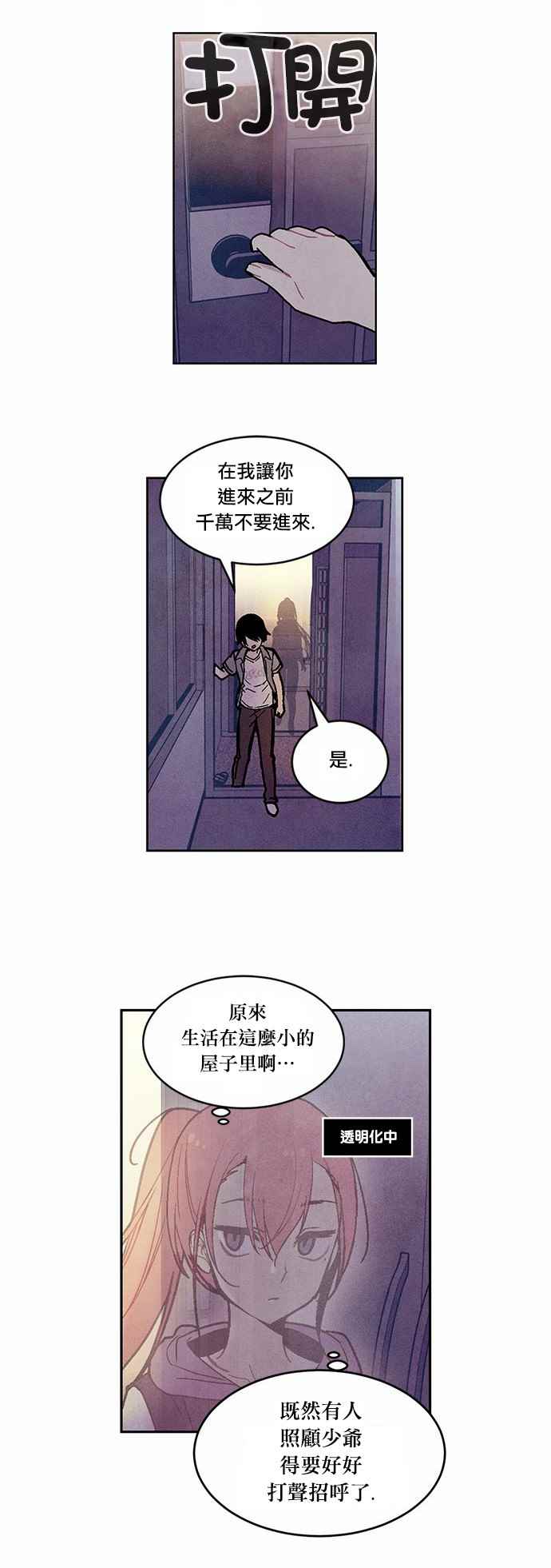 《Americano-exodus》漫画 exodus 071话