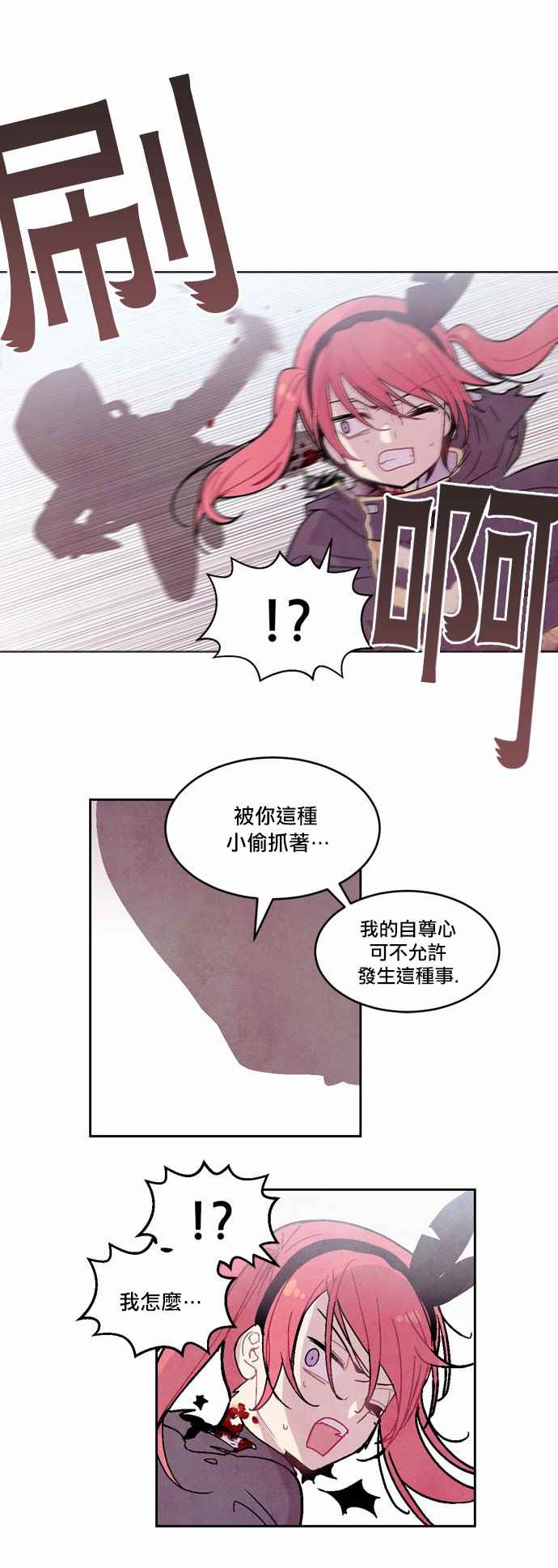 《Americano-exodus》漫画 exodus 073话