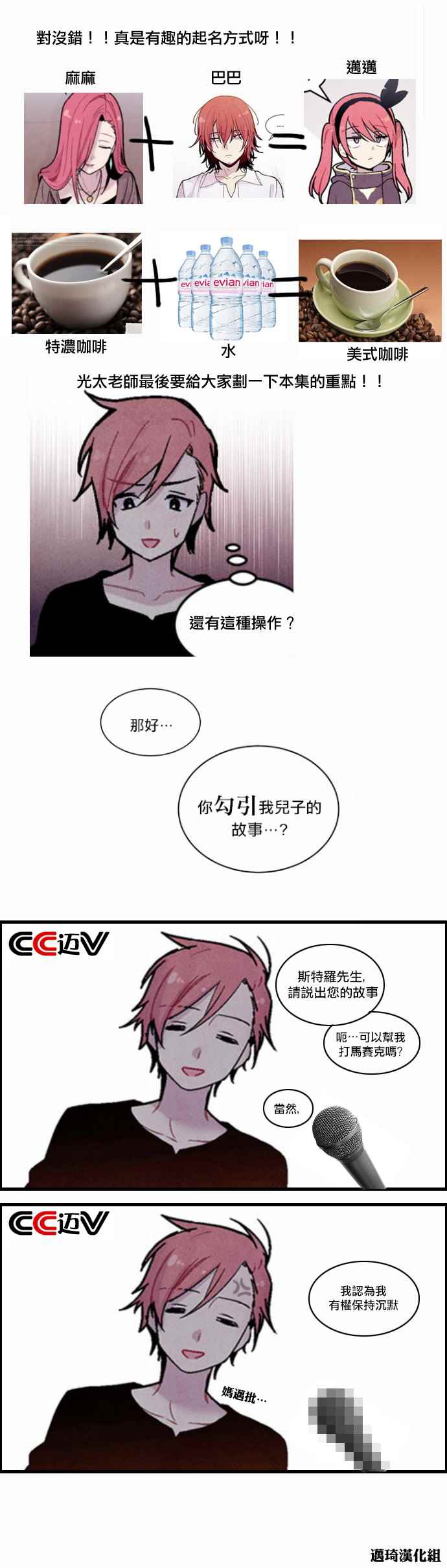 《Americano-exodus》漫画 exodus 074话