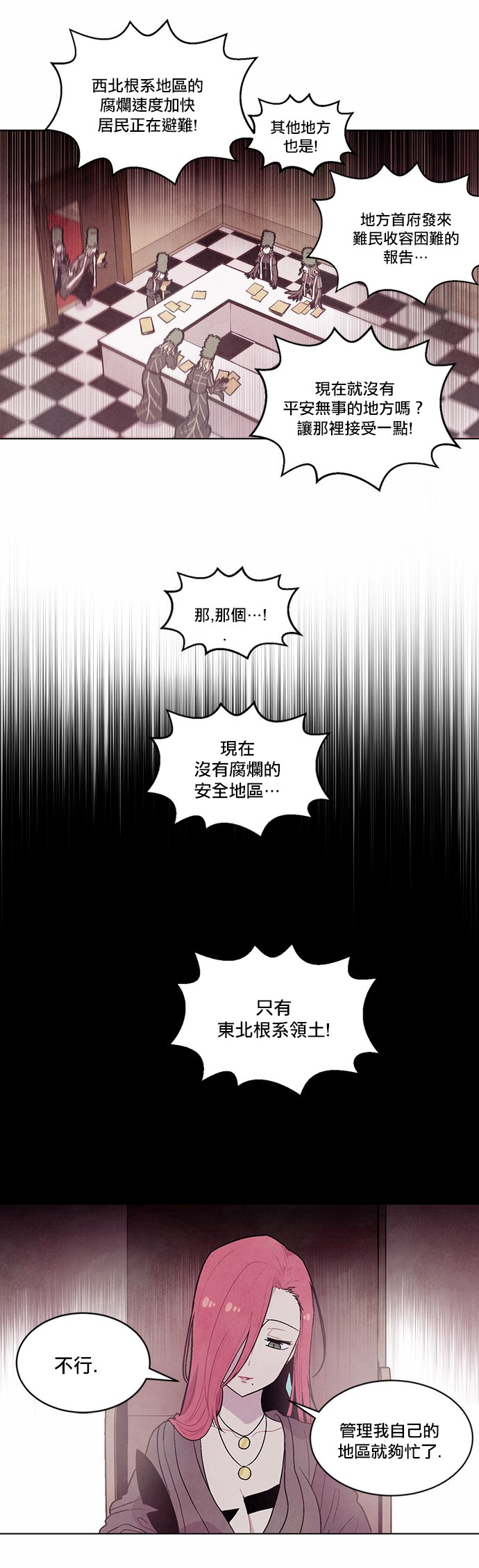 《Americano-exodus》漫画 exodus 077话