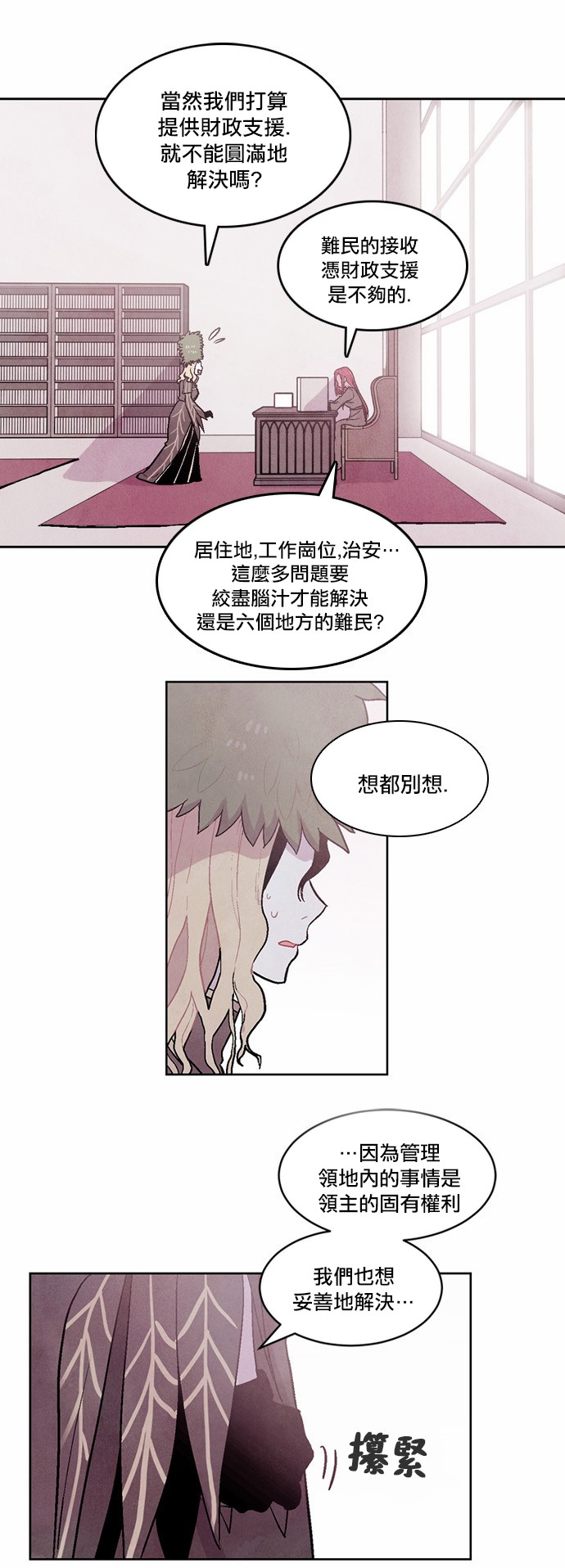 《Americano-exodus》漫画 exodus 077话