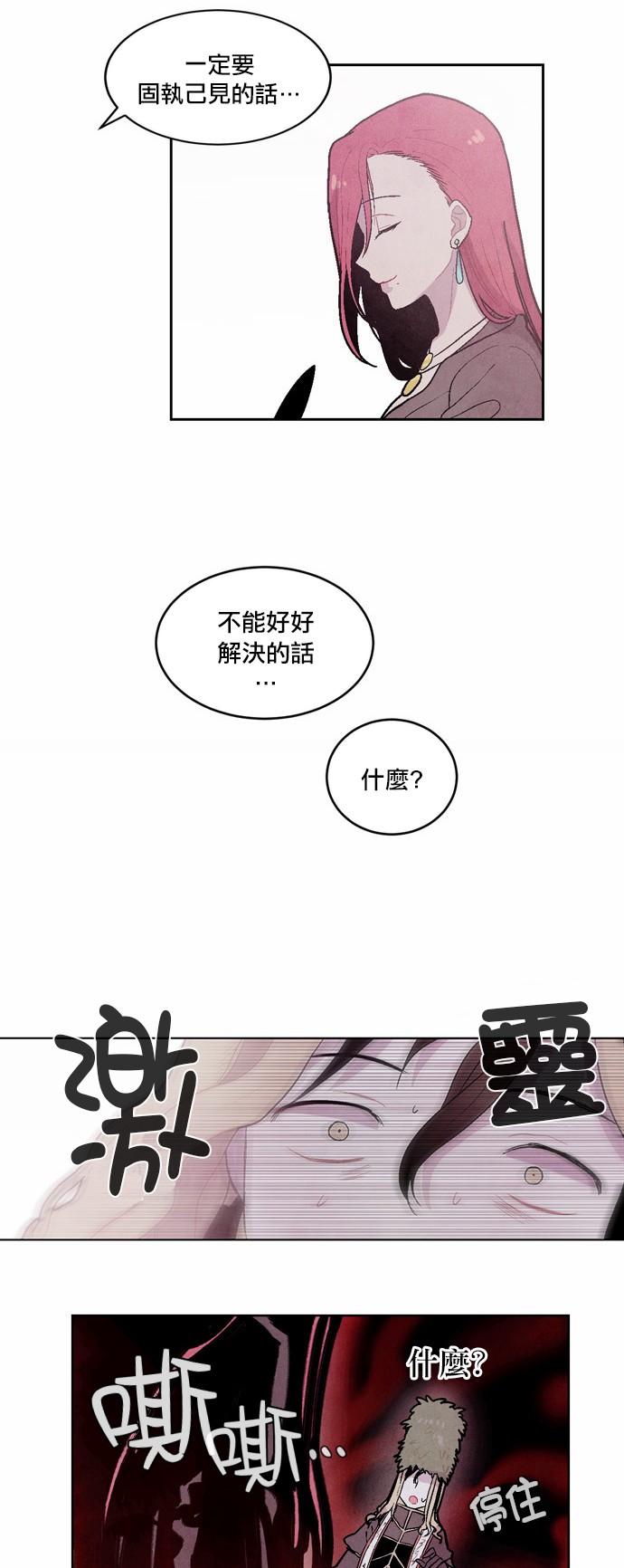 《Americano-exodus》漫画 exodus 077话