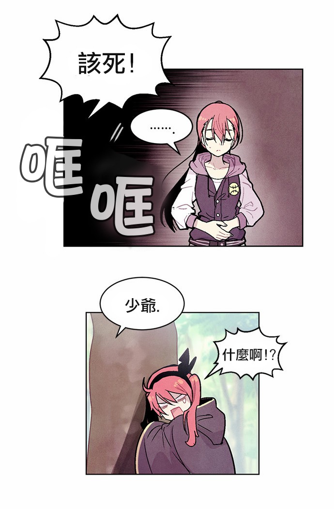 《Americano-exodus》漫画 exodus 077话