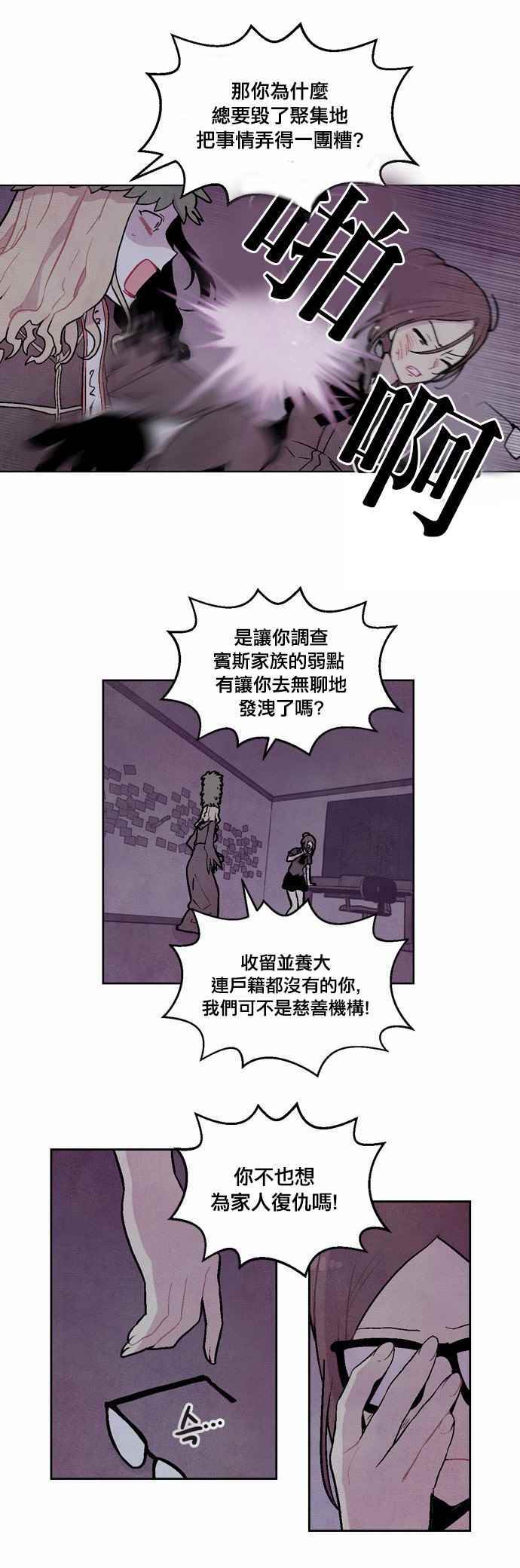 《Americano-exodus》漫画 exodus 081话