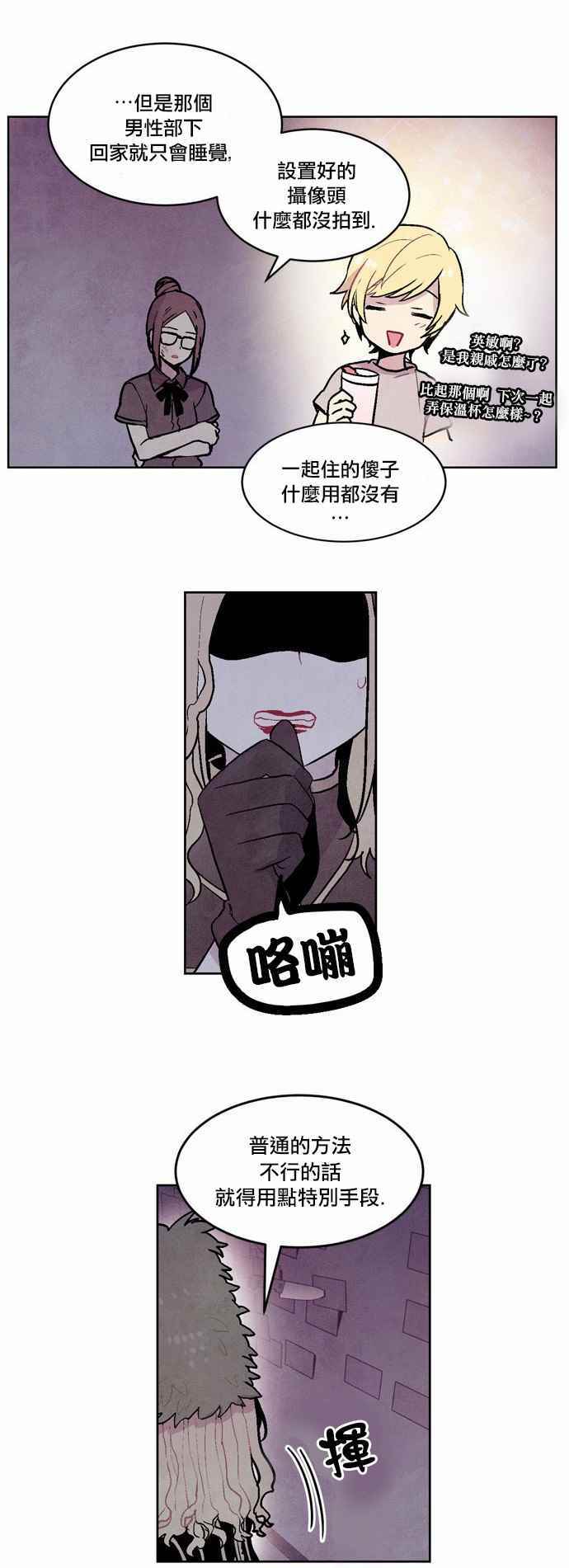 《Americano-exodus》漫画 exodus 081话