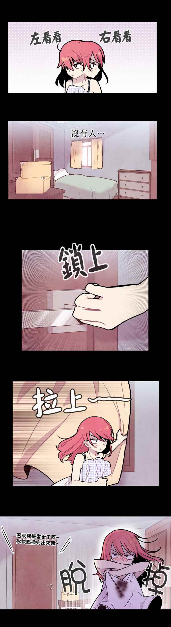 《Americano-exodus》漫画 exodus 087话