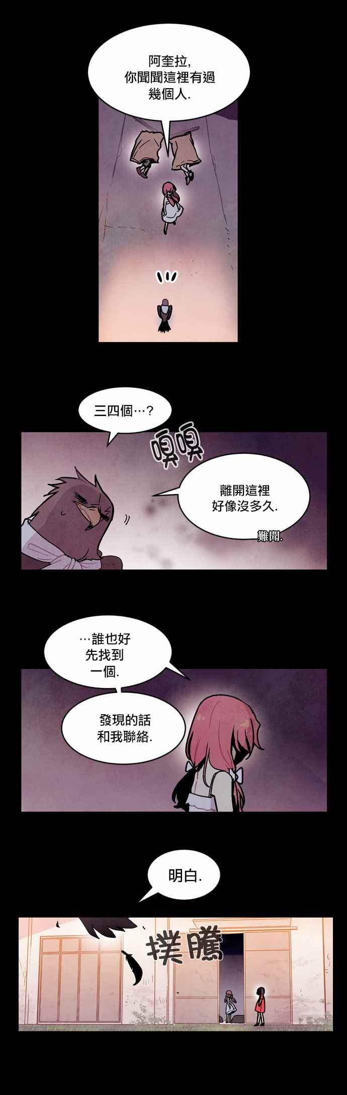 《Americano-exodus》漫画 exodus 093话