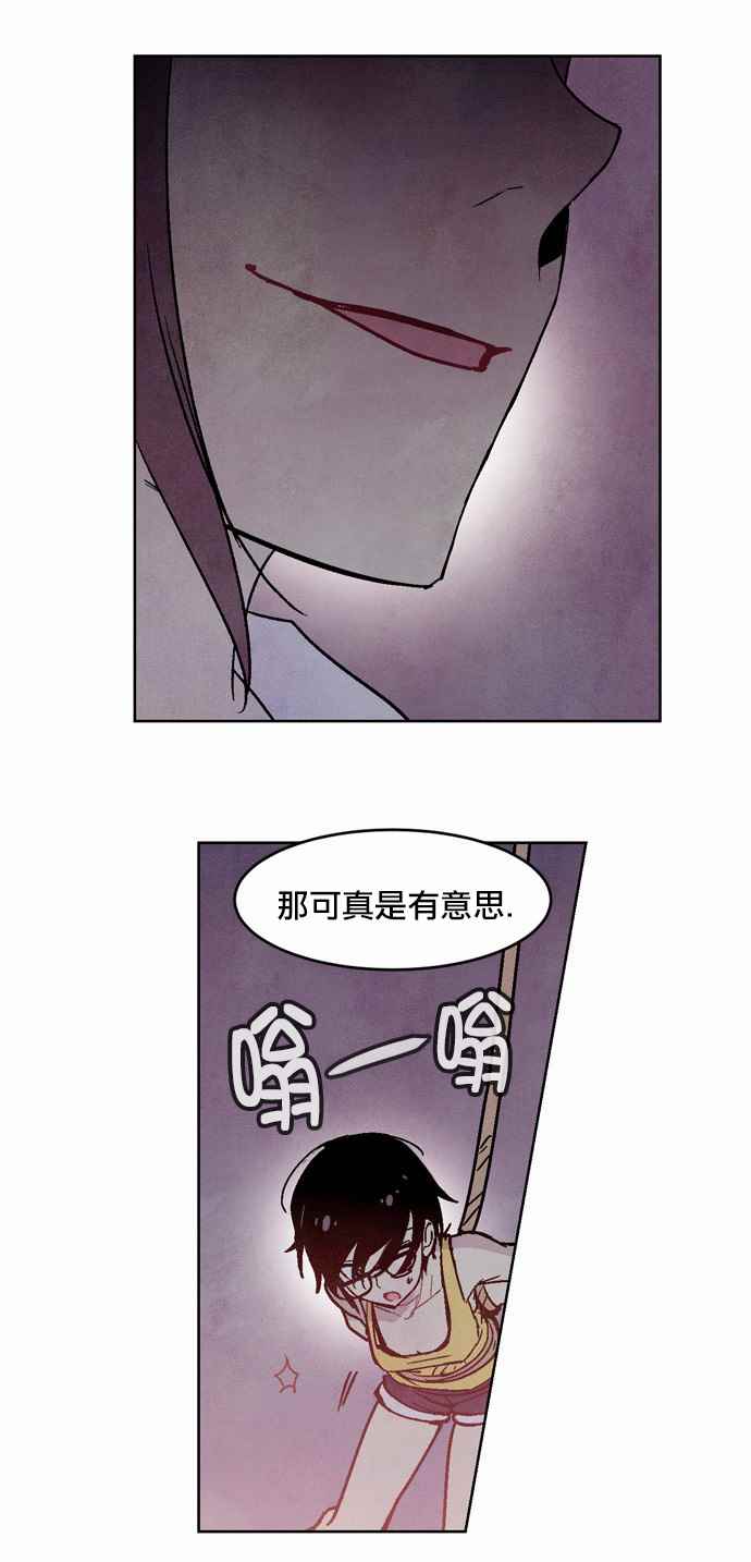 《Americano-exodus》漫画 exodus 094话