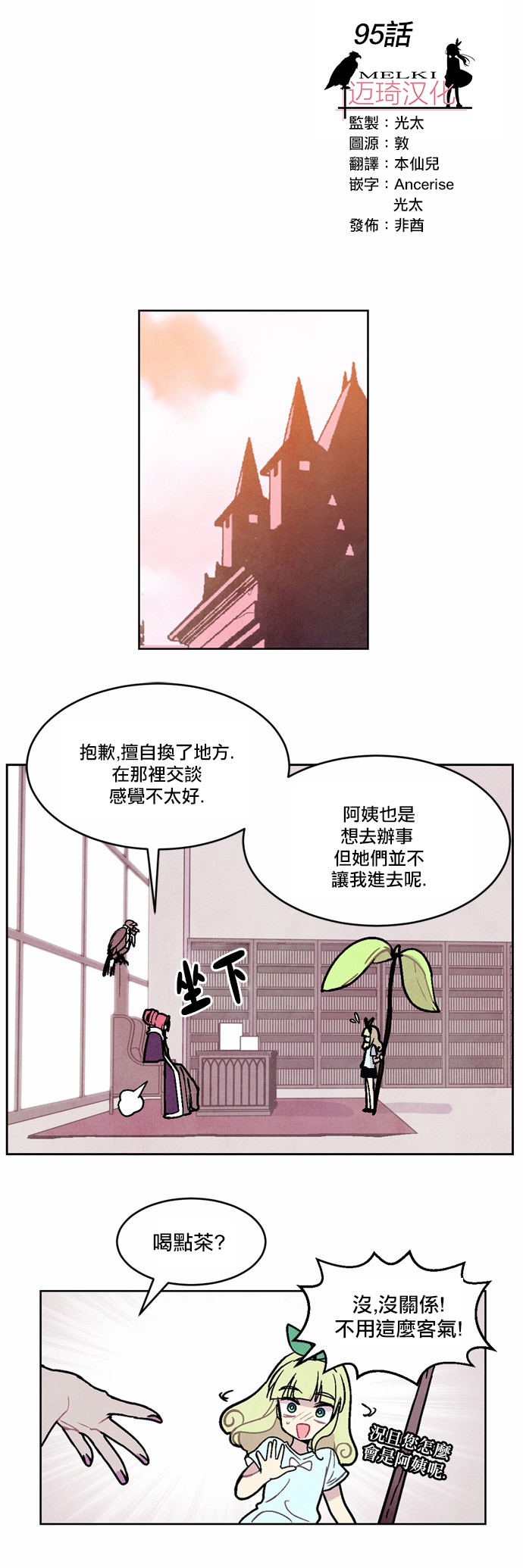 《Americano-exodus》漫画 exodus 095话