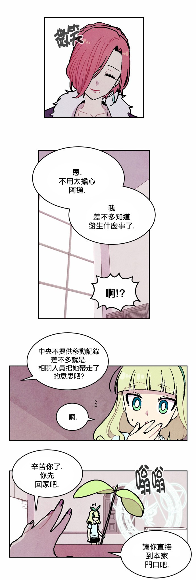 《Americano-exodus》漫画 exodus 095话