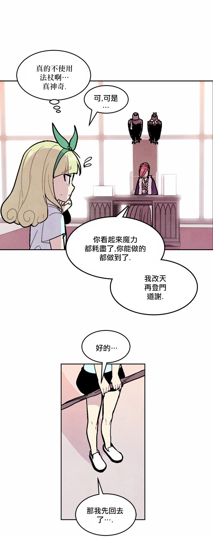 《Americano-exodus》漫画 exodus 095话