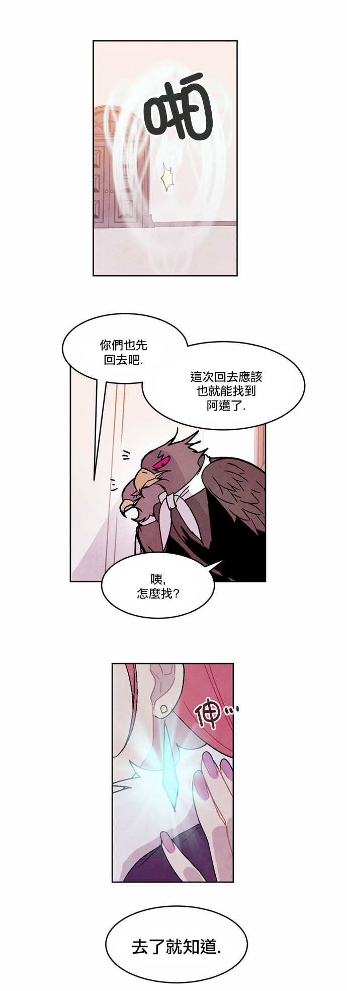 《Americano-exodus》漫画 exodus 095话