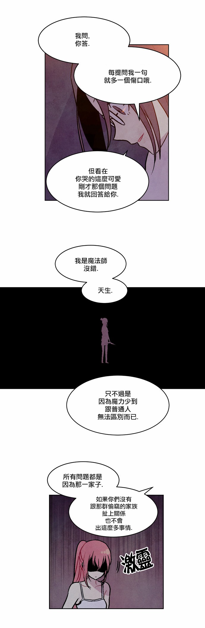 《Americano-exodus》漫画 exodus 095话