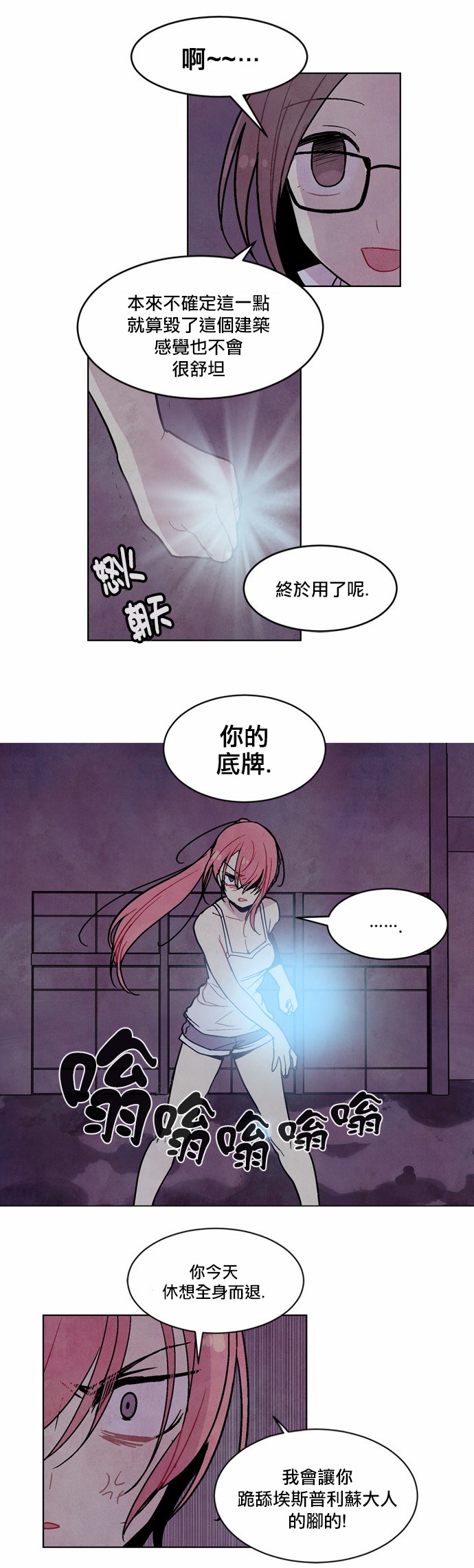 《Americano-exodus》漫画 exodus 095话