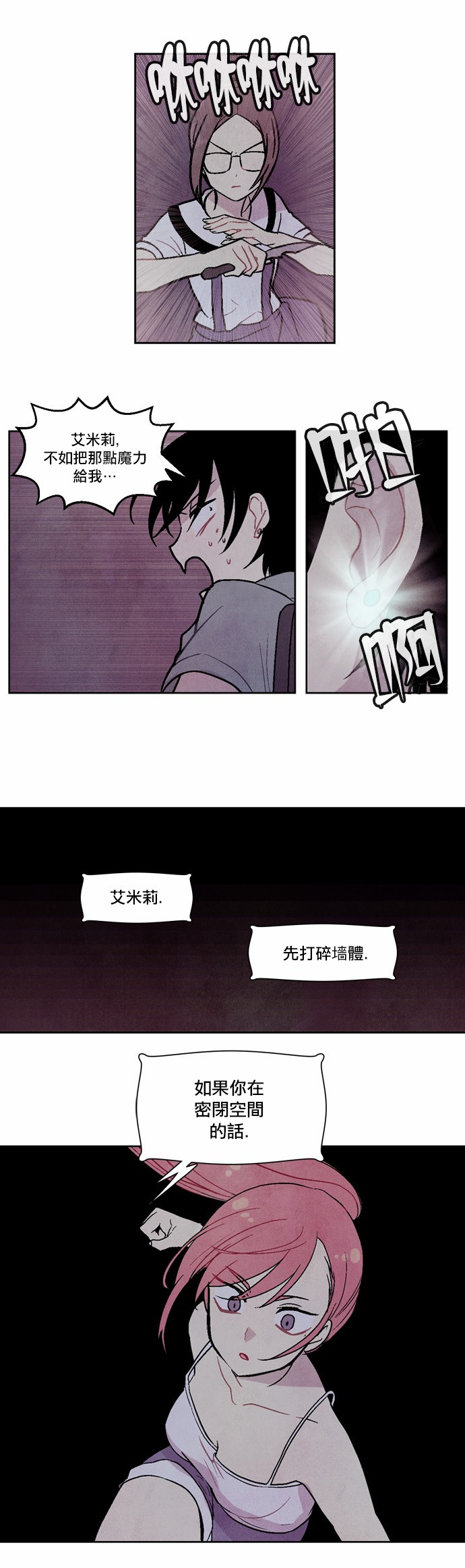 《Americano-exodus》漫画 exodus 095话