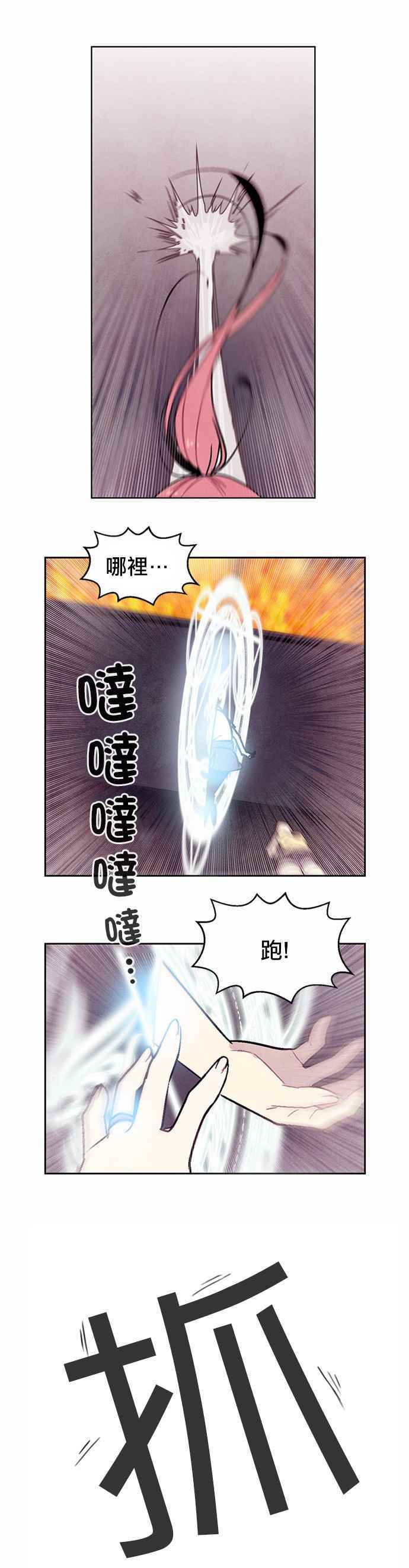 《Americano-exodus》漫画 exodus 096话