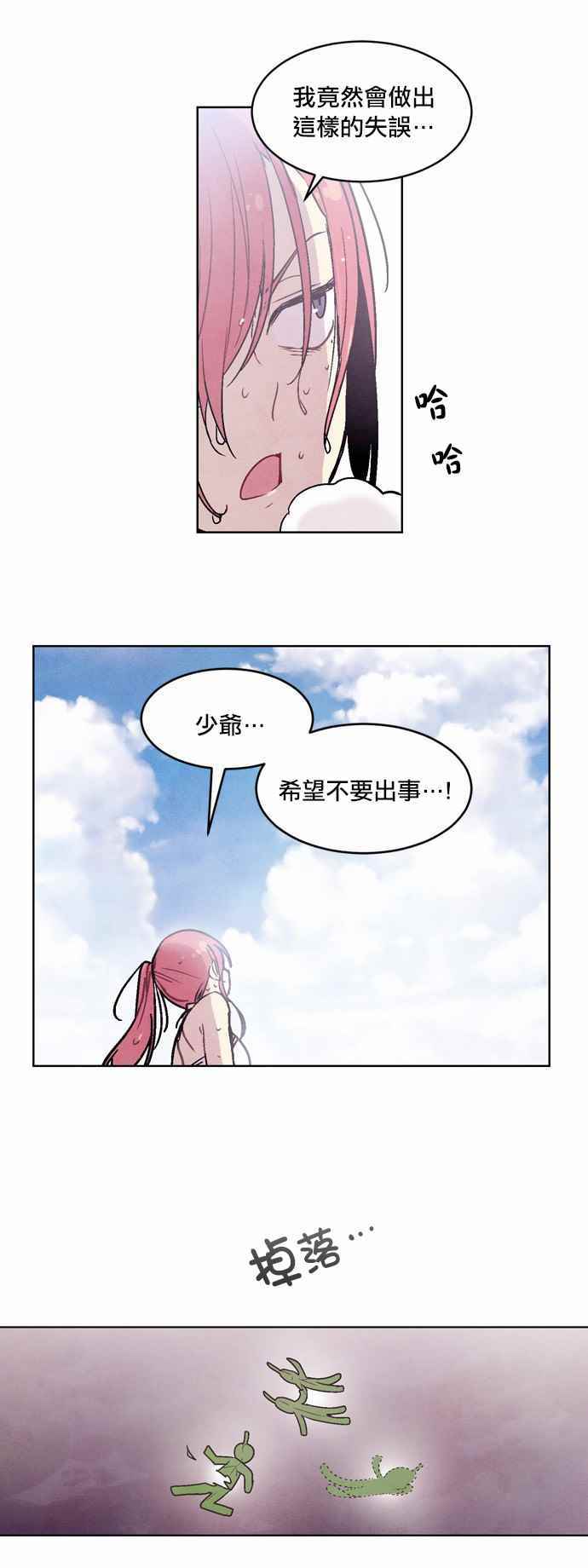 《Americano-exodus》漫画 exodus 096话