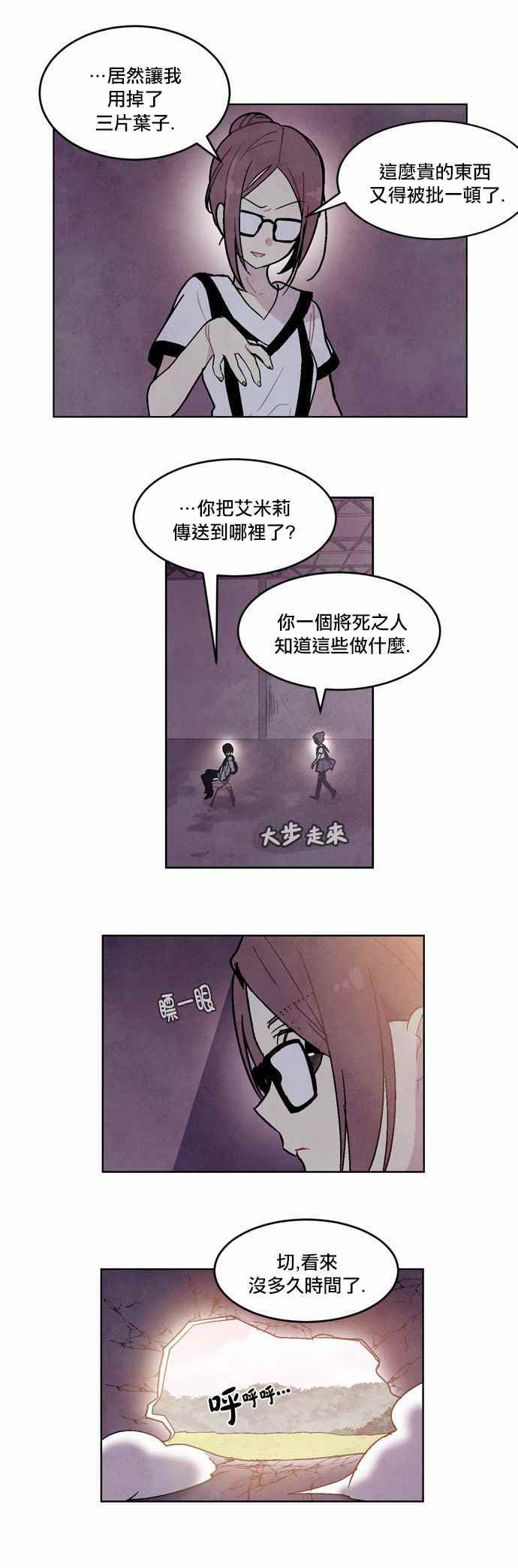 《Americano-exodus》漫画 exodus 096话