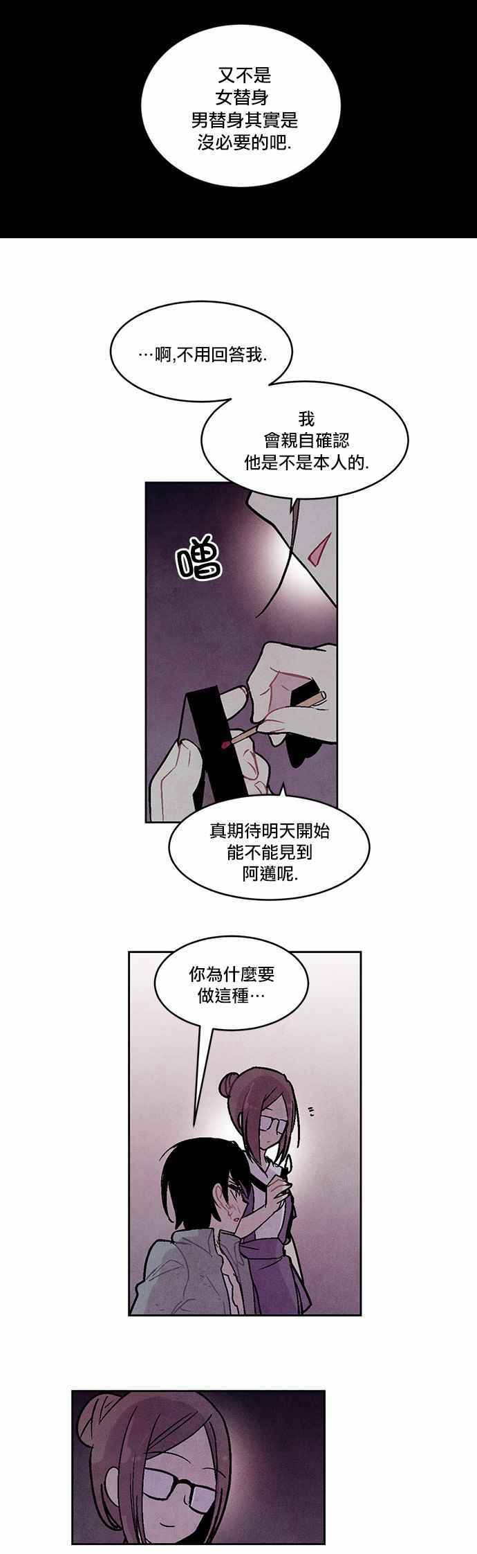 《Americano-exodus》漫画 exodus 096话