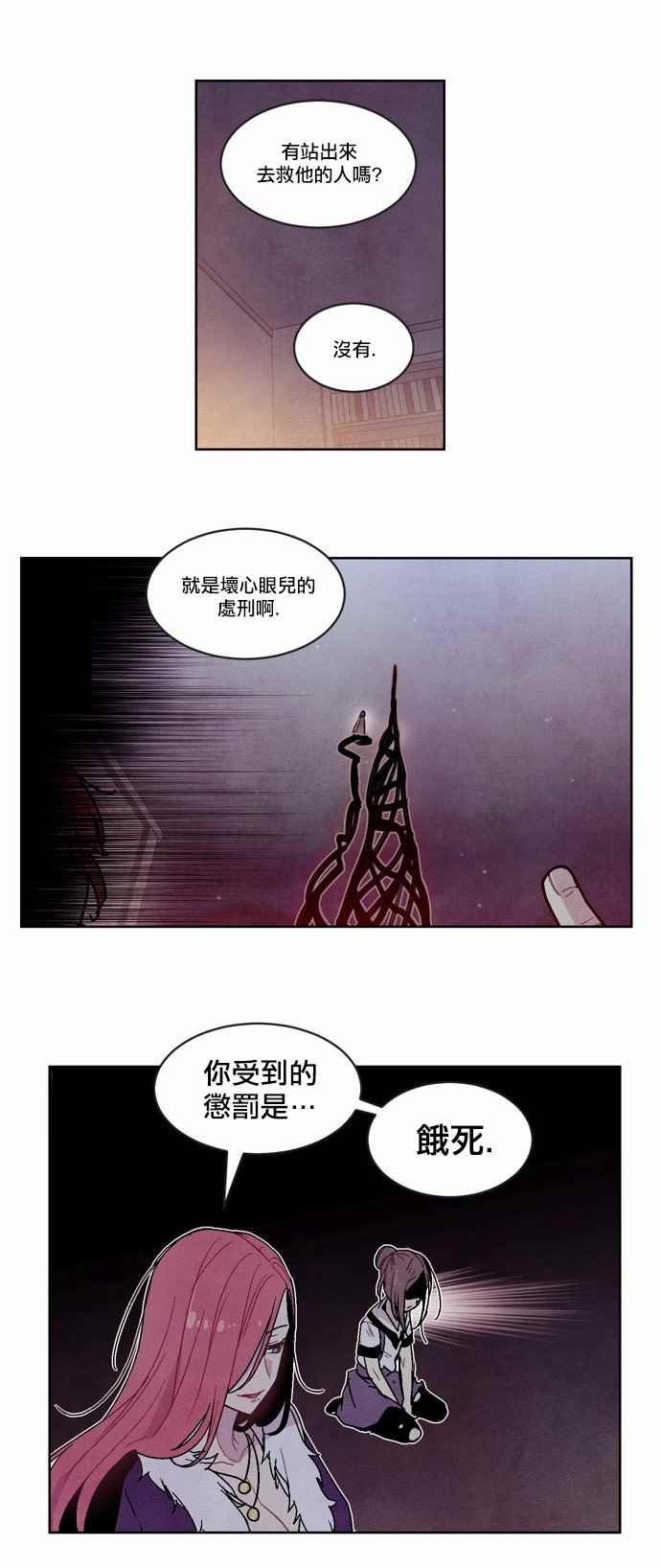 《Americano-exodus》漫画 exodus 100话