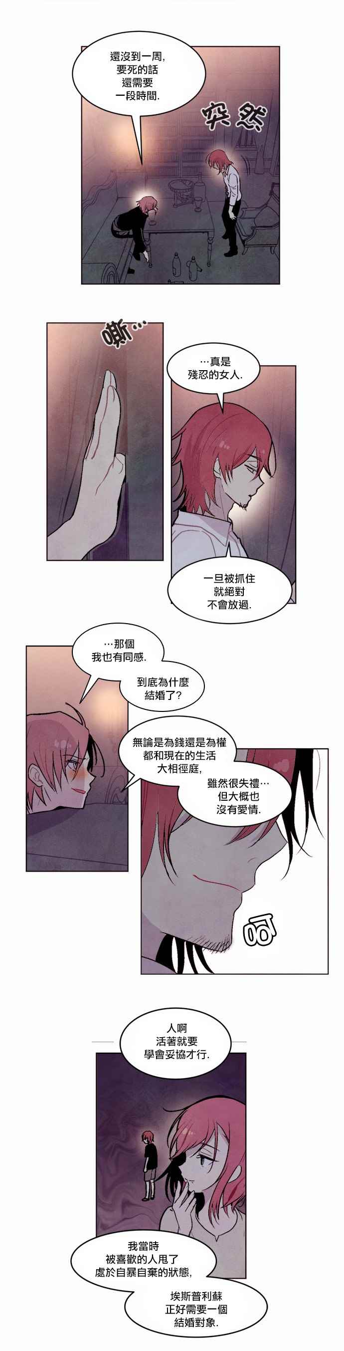 《Americano-exodus》漫画 exodus 100话