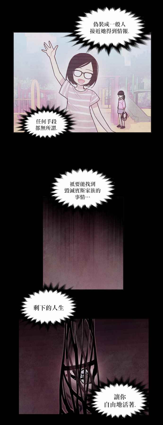 《Americano-exodus》漫画 exodus 101话