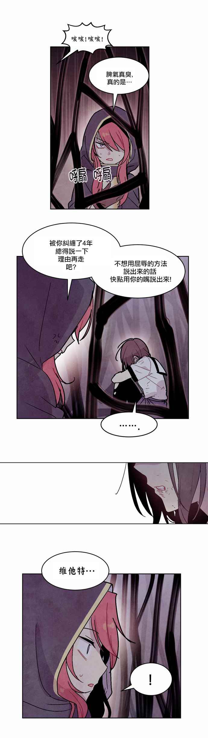 《Americano-exodus》漫画 exodus 101话