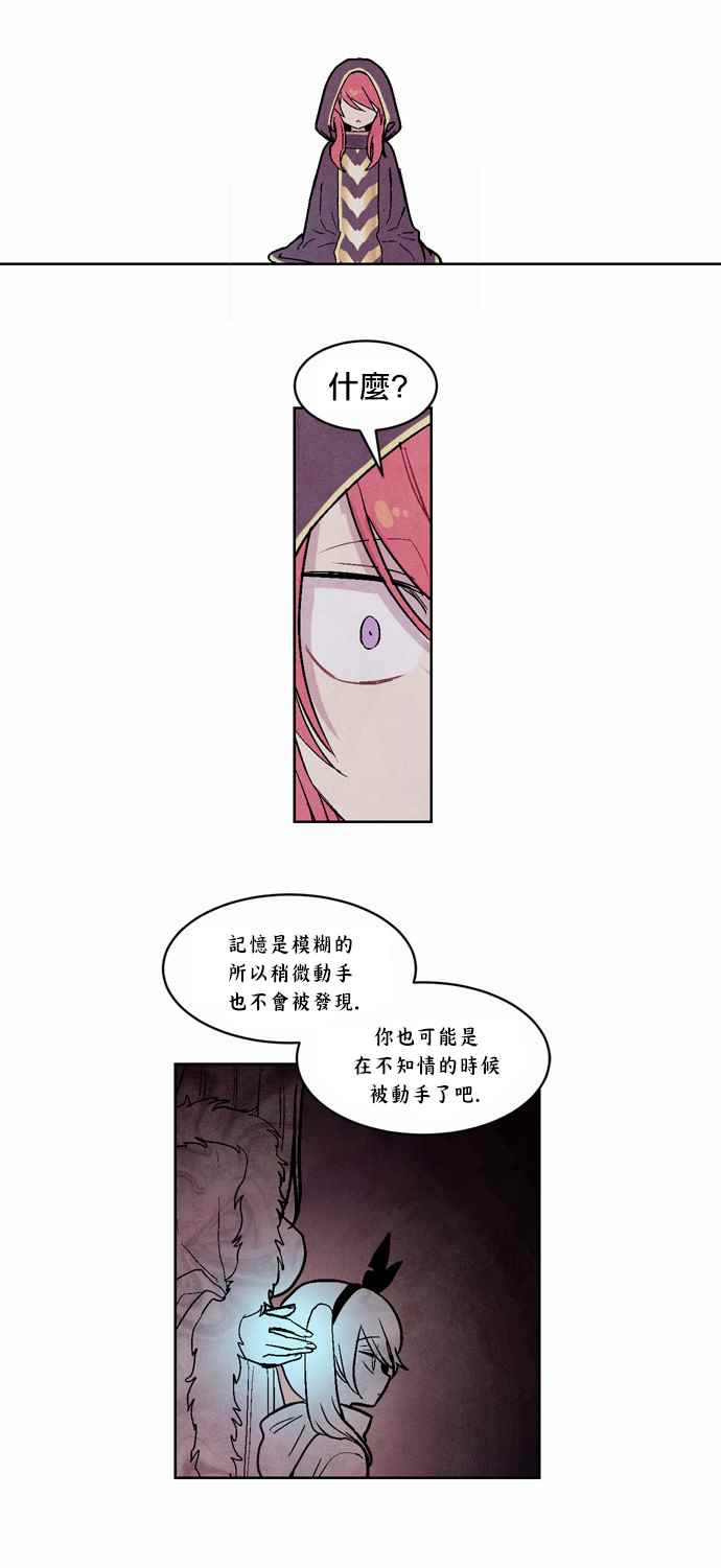 《Americano-exodus》漫画 exodus 101话