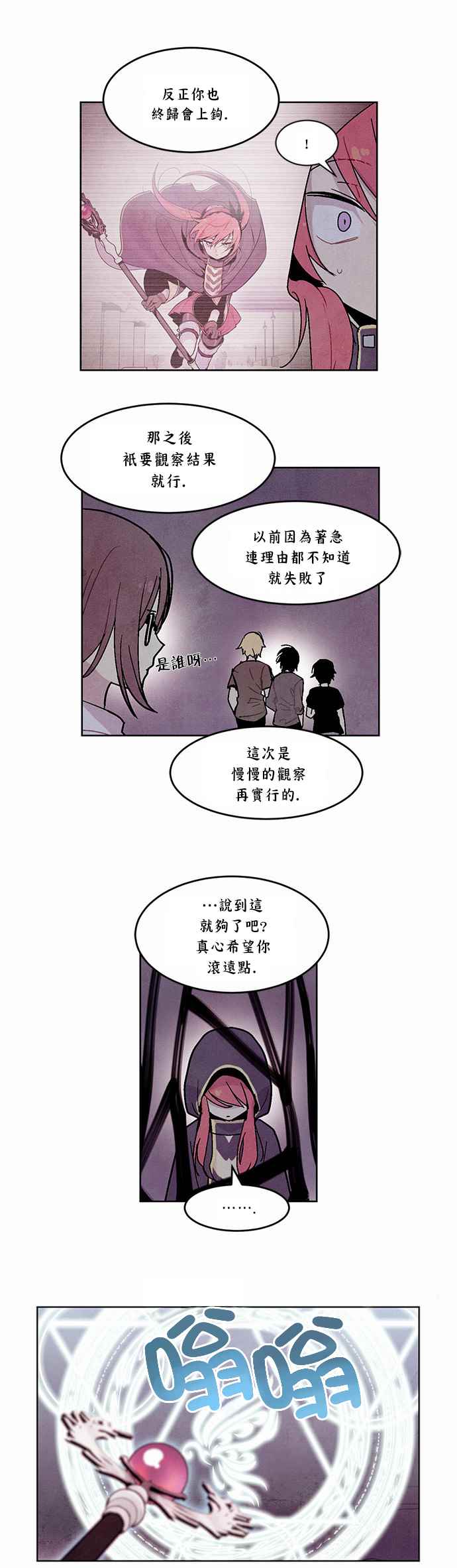 《Americano-exodus》漫画 exodus 101话