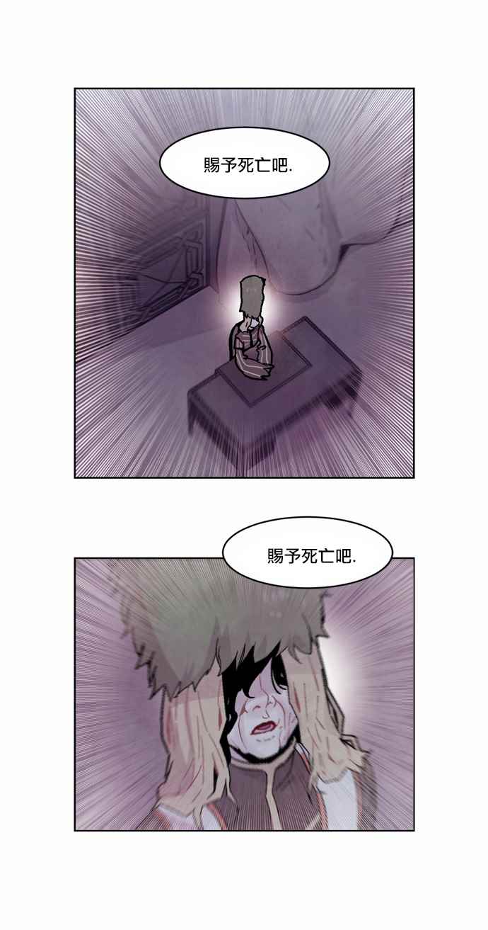 《Americano-exodus》漫画 exodus 102话