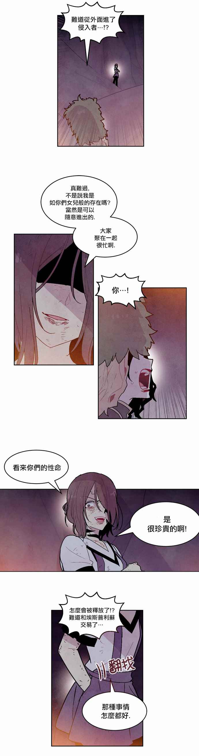 《Americano-exodus》漫画 exodus 102话