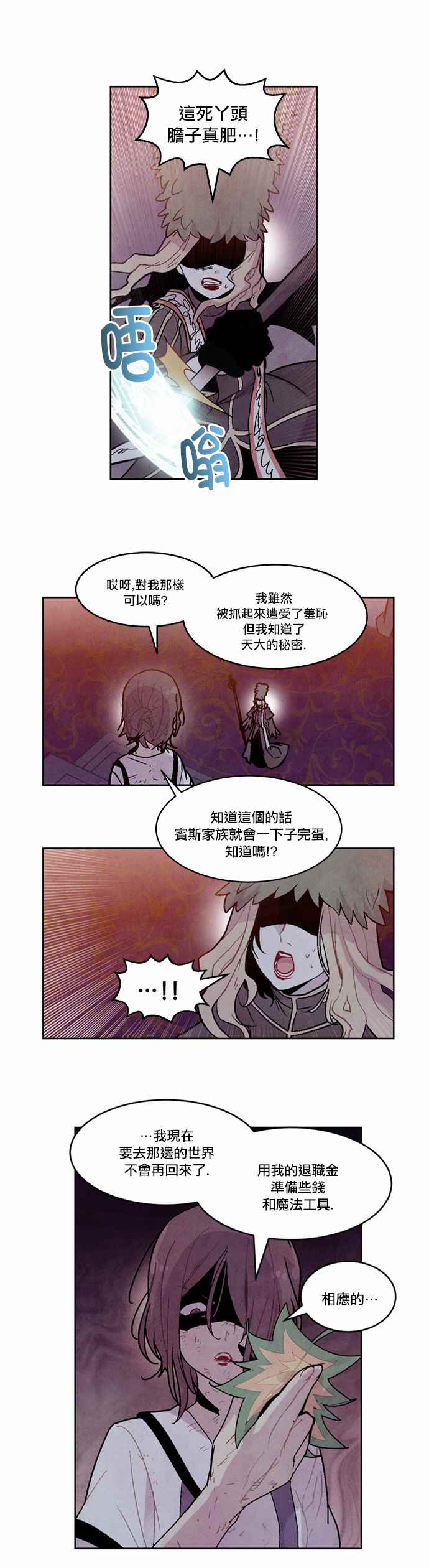 《Americano-exodus》漫画 exodus 102话