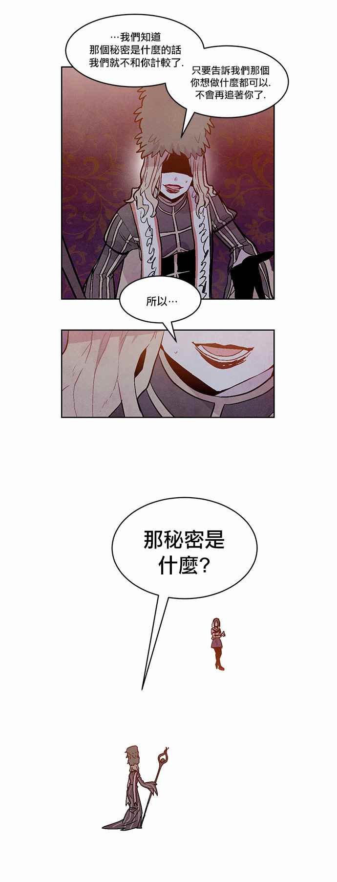 《Americano-exodus》漫画 exodus 102话