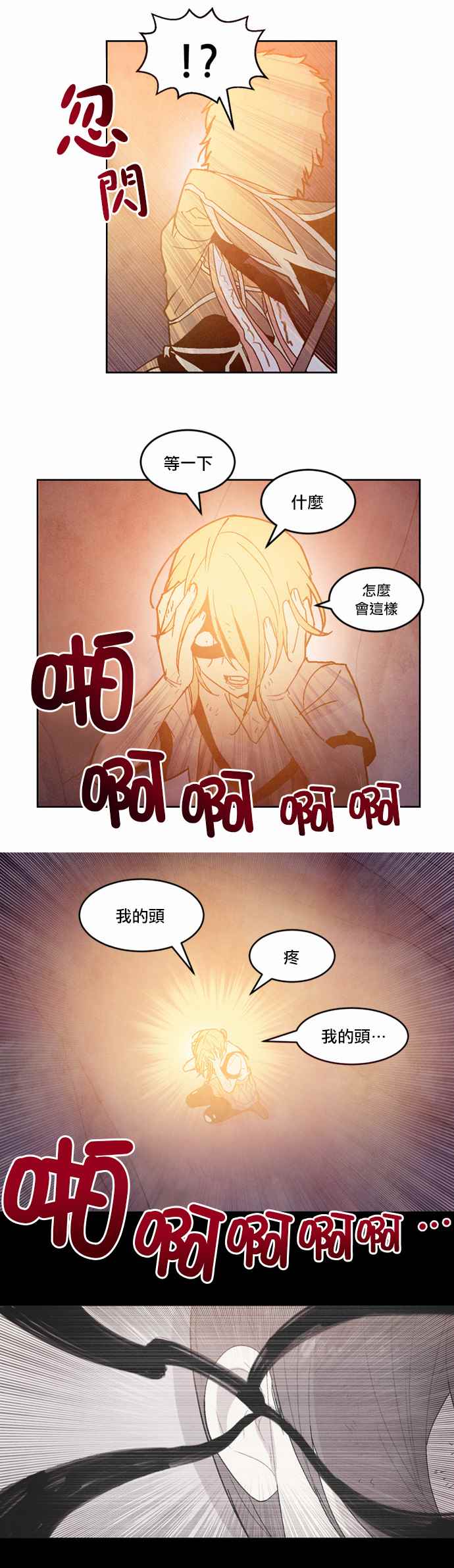 《Americano-exodus》漫画 exodus 102话