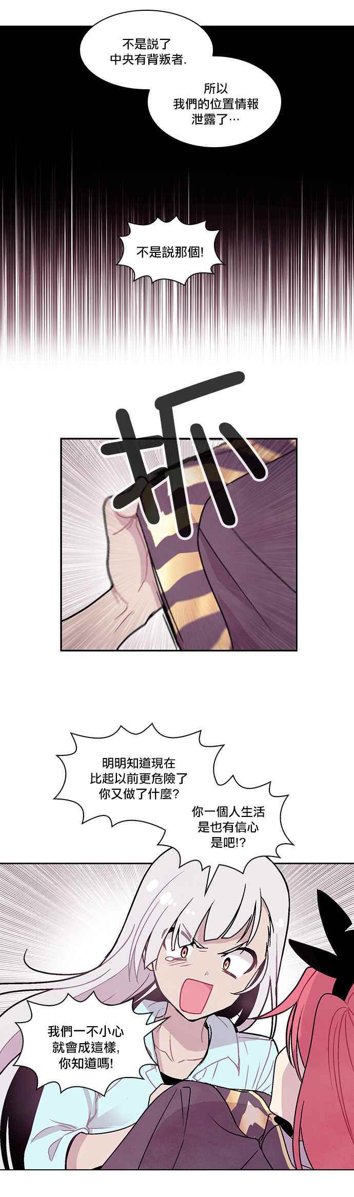 《Americano-exodus》漫画 exodus 107话