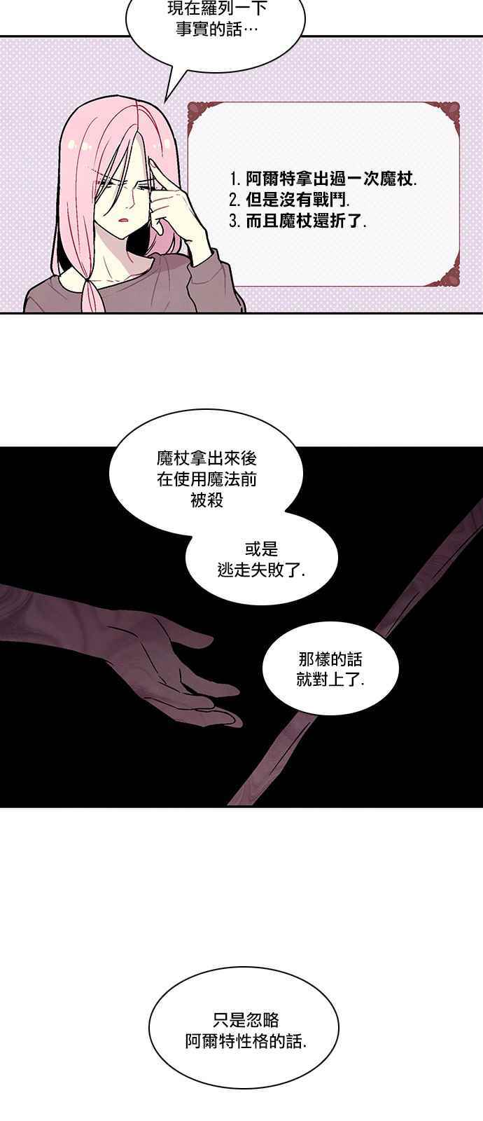 《Americano-exodus》漫画 exodus 107话