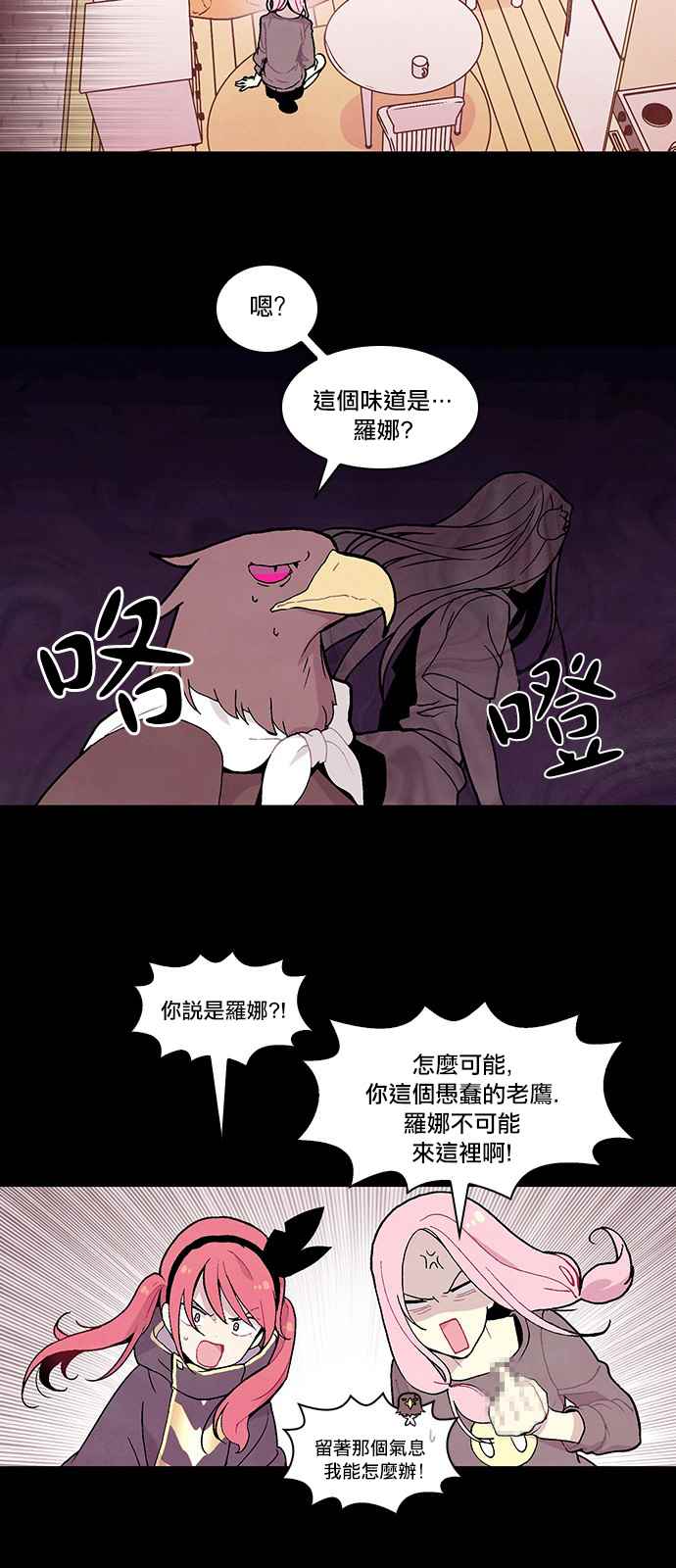 《Americano-exodus》漫画 exodus 108话