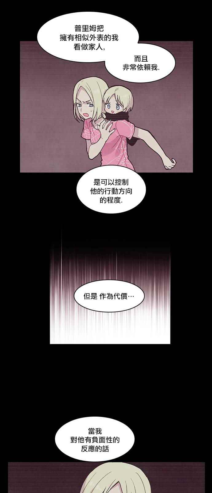 《Americano-exodus》漫画 exodus 114话