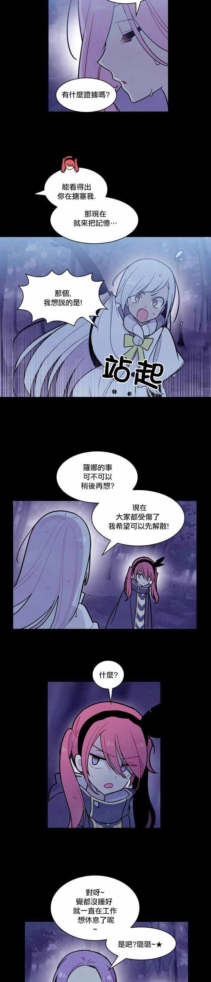 《Americano-exodus》漫画 exodus 124话