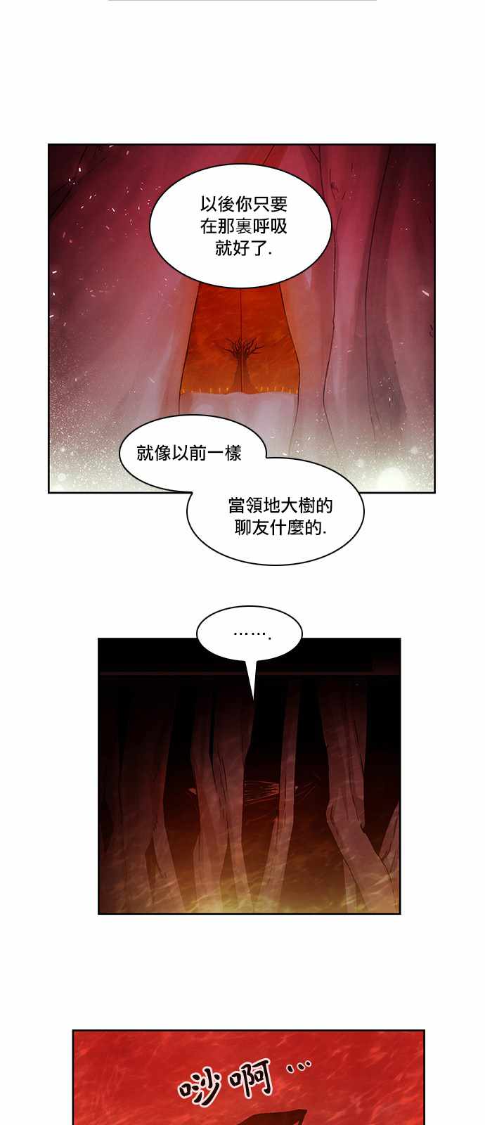 《Americano-exodus》漫画 exodus 125话