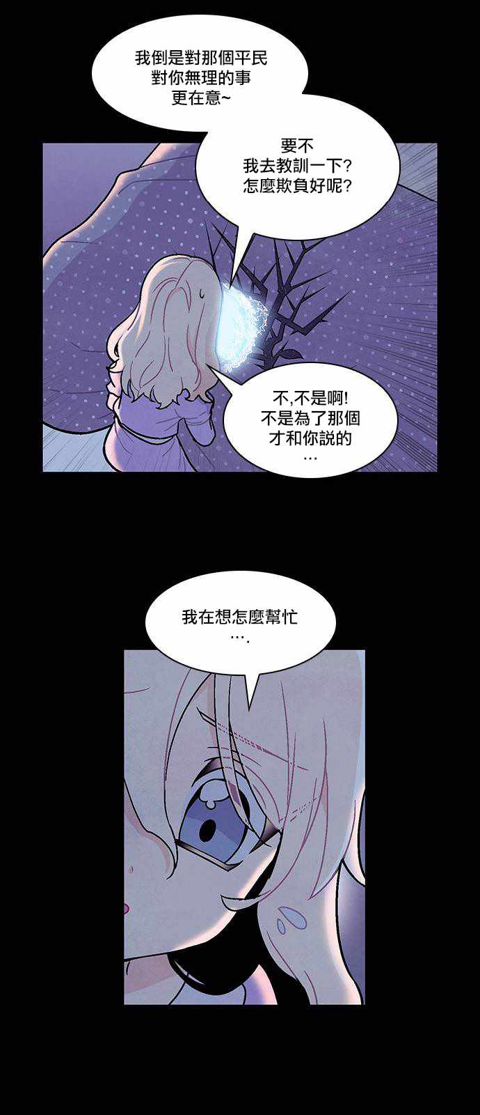 《Americano-exodus》漫画 exodus 127话