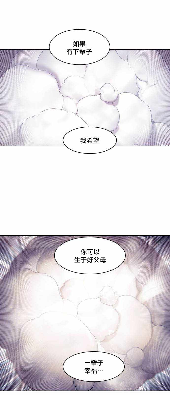 《Americano-exodus》漫画 exodus 133话