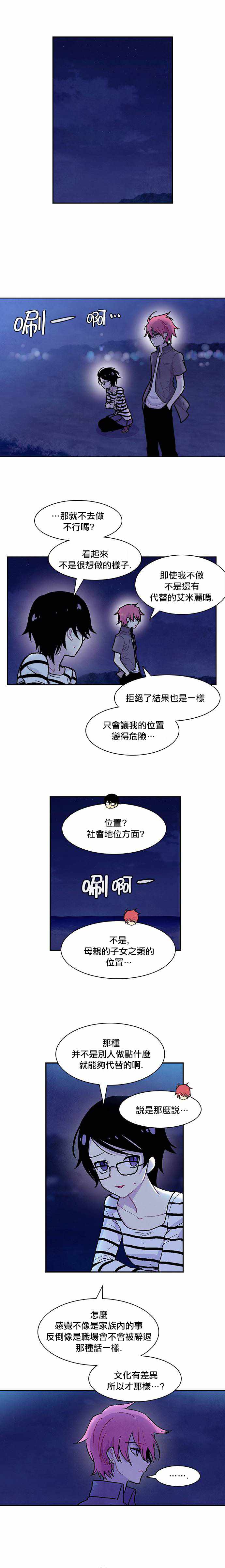 《Americano-exodus》漫画 exodus 135话