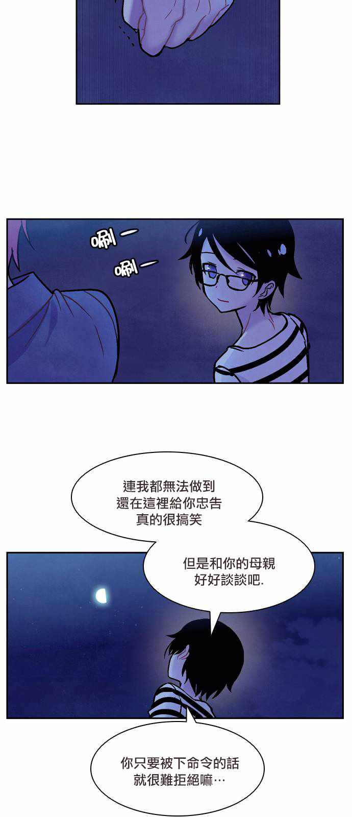 《Americano-exodus》漫画 exodus 135话