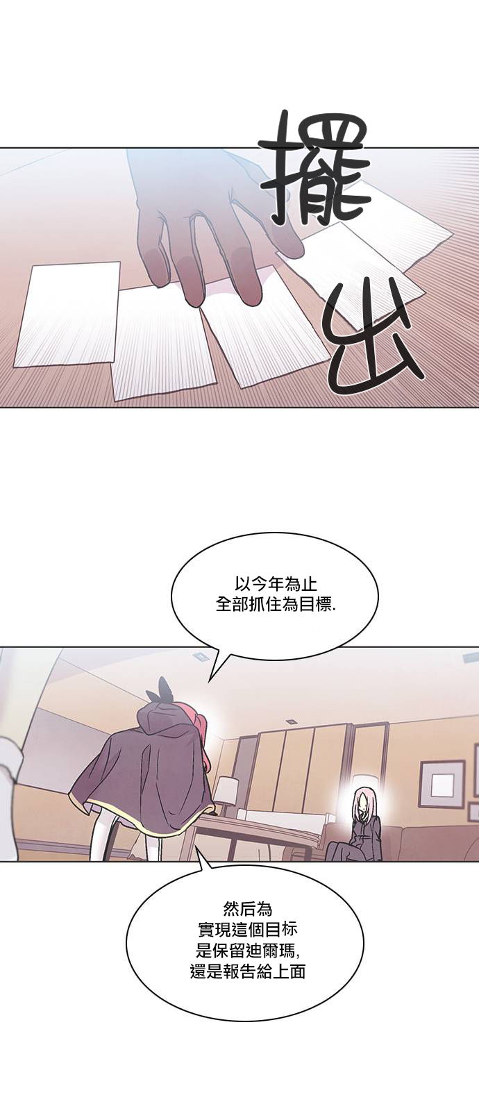 《Americano-exodus》漫画 exodus 137话