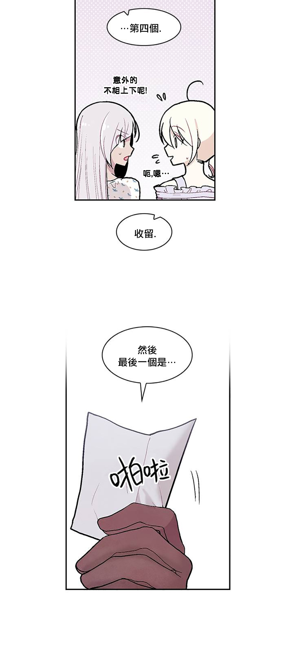 《Americano-exodus》漫画 exodus 137话