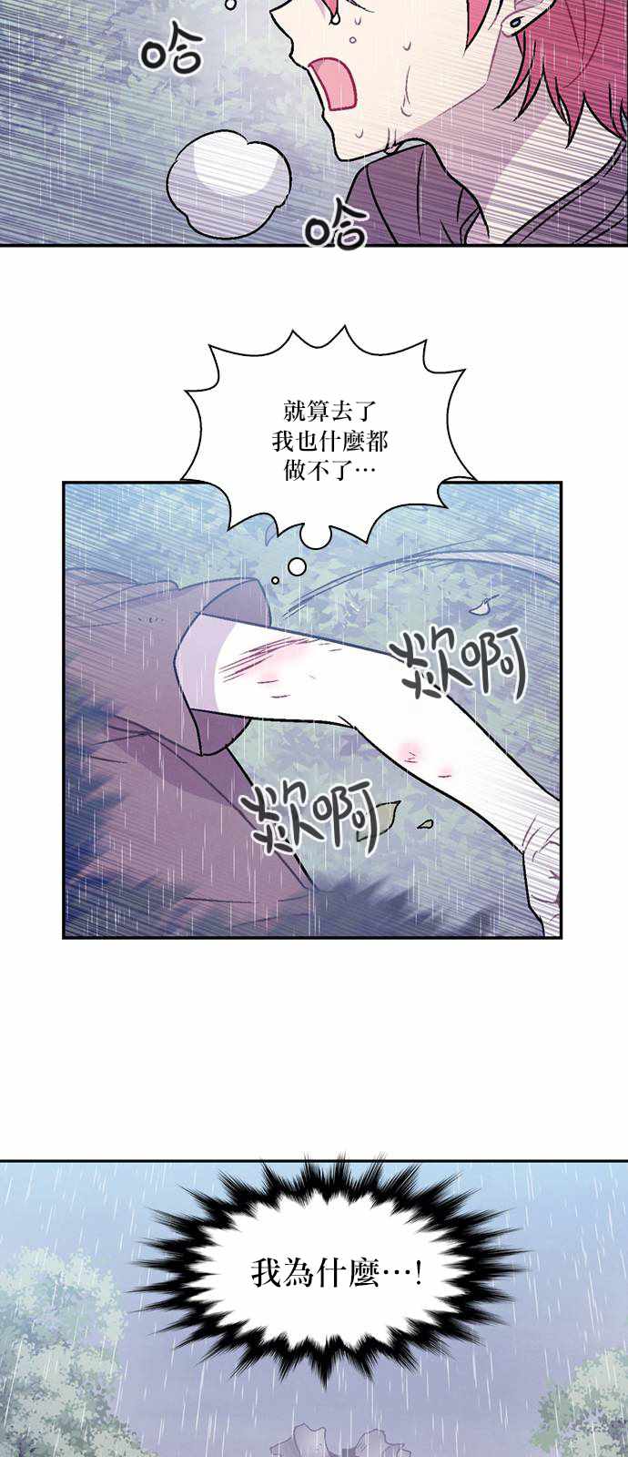 《Americano-exodus》漫画 exodus 145话