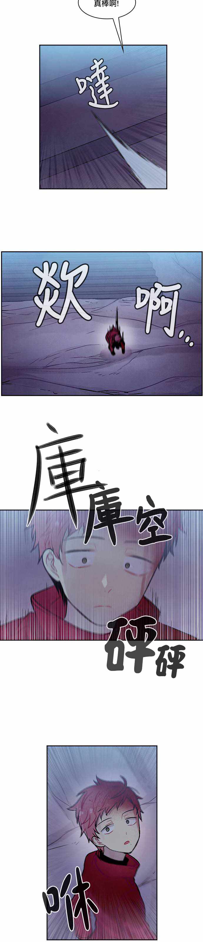 《Americano-exodus》漫画 exodus 146话