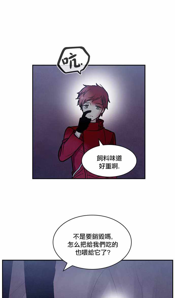 《Americano-exodus》漫画 exodus 146话